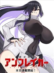 纸上江湖漫画海报